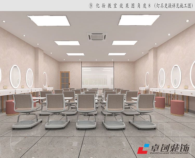 形象設(shè)計學(xué)院裝修設(shè)計案例