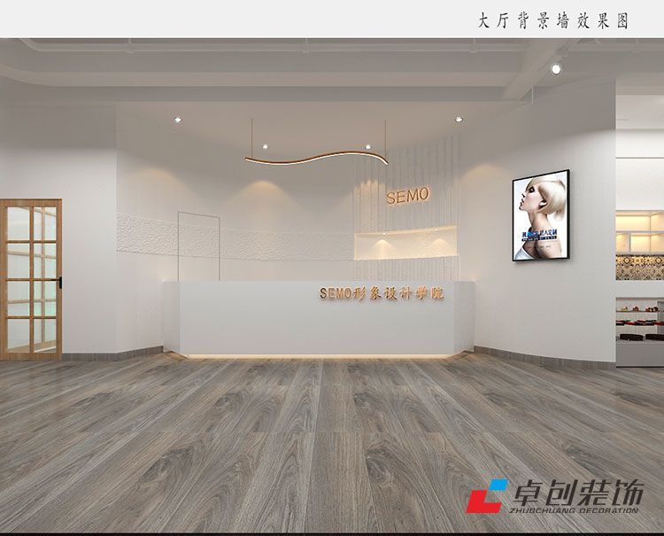 形象設(shè)計學(xué)院裝修設(shè)計案例