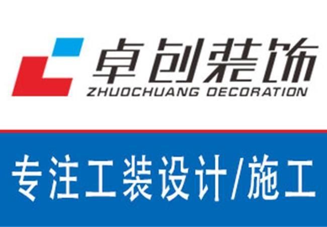 合肥口腔醫(yī)院裝修_卓創(chuàng)更專注商鋪設(shè)計